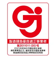 製造請負優良適正事業者マーク