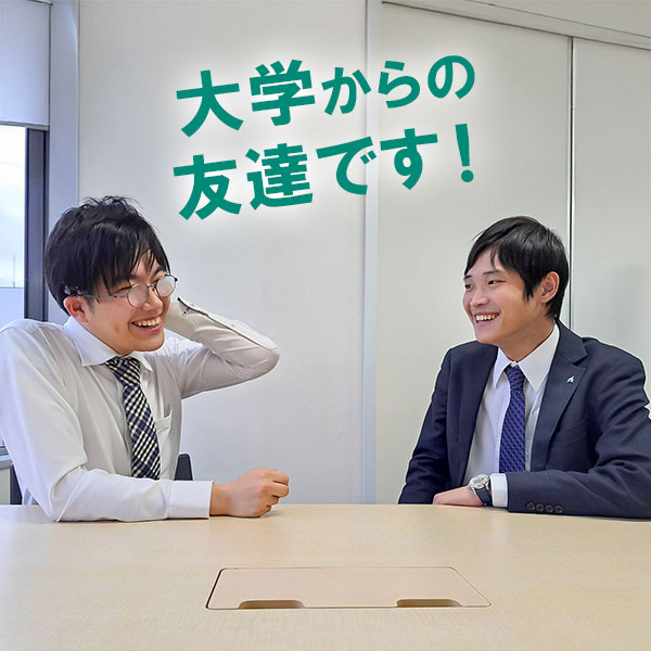 お仕事の内容は？